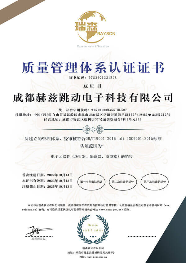 Qualification Certificate
